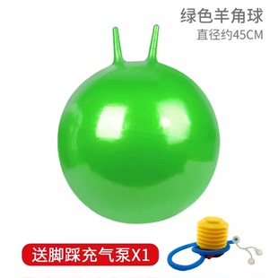 充气羊角球加厚瑜伽健身运动跳跳球无图案减压摔打手柄球送打气筒