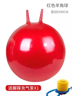 儿童感统训练羊角球幼儿园宝宝健身跳跳球弹力蹦蹦乐充气弹跳玩具
