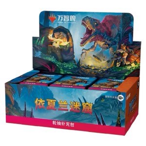 万智牌 依夏兰迷窟 轮抽补充包 简中 LCI 整盒