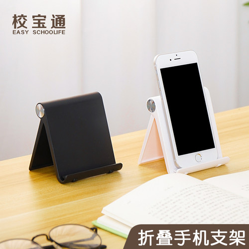 可调节手机平板折叠桌面支架