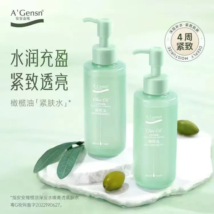 橄榄油水嫩紧肤水控油化妆爽肤水