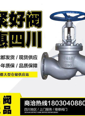 J41H-64C铸钢法兰截止阀蒸汽导热油重型阀门大口径 DN300350DN400
