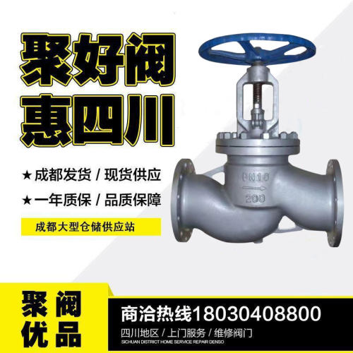 铸钢法兰截止阀蒸汽导热油重型DN