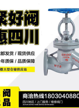 J41H-40C铸钢法兰截止阀蒸汽导热油重型阀门大口径DN450 500DN600