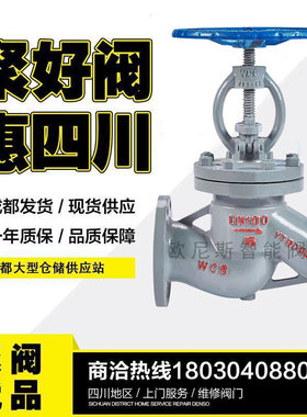 J41H-100C铸钢法兰截止阀蒸汽导热油重型阀门大口径DN300350DN400