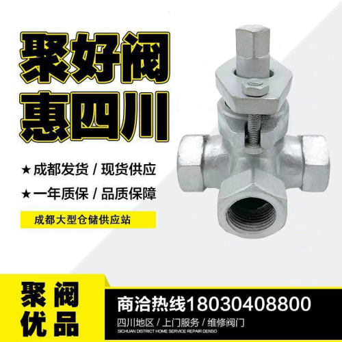 不锈钢旋塞阀直通三通丝扣高温DN