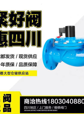铸铁阀门法兰电磁阀灌溉水用常闭电子 控制铁阀SZDF 50 65 80 100