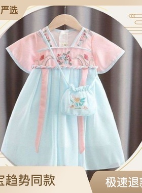 baby girl kids hanfu summer Chinese Dress princess wear Tang