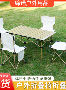 outdoor camping chairs roll table foldable portable picnic