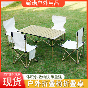 outdoor camping chairs roll table foldable portable picnic