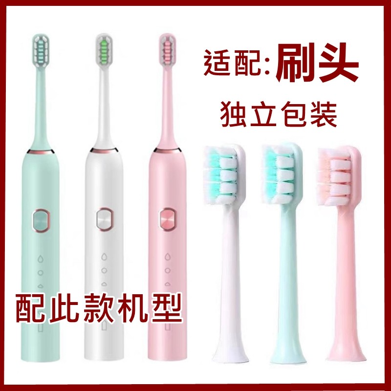适配电动牙刷头小侍郞/南极人/荣事达艾尔/蔓纯/小派替换生活演义