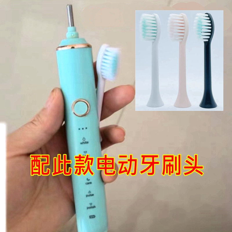 适配初索/欧伊俪BR-SK1101电动牙刷头替换牙刷头8支装