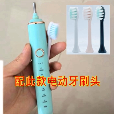 适配初索/欧伊俪BR-SK1101电动牙刷头替换牙刷头8支装