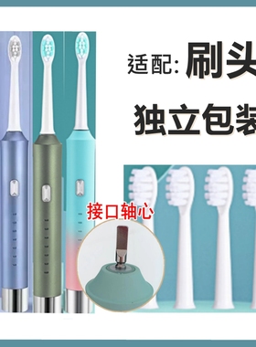 适配埃斯曼电动牙刷头V2替换刷头贝德玛6786清洁款