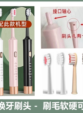 适配贝德玛BDM电动牙刷头6789塑料轴替换刷头埃斯曼V1清洁款