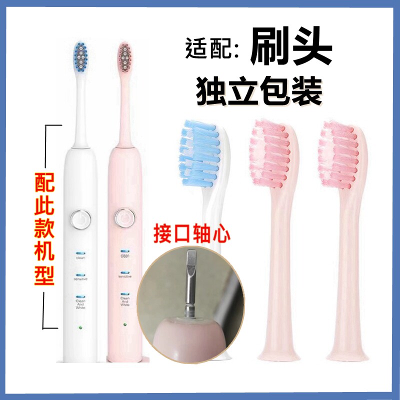 适配笑容加usmile电动牙刷头替换成人学生情侣牙刷头