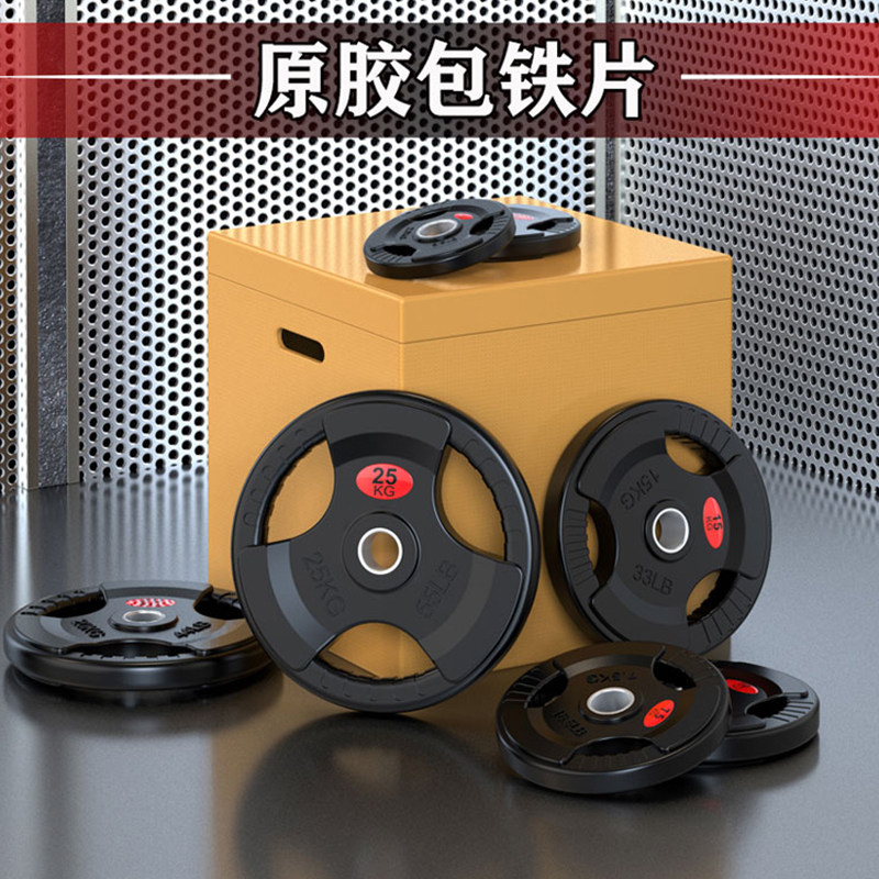 杠铃片5/10kg20公斤三孔手抓包铁大孔哑铃片橡胶奥杆举重家用健身图片