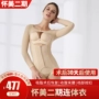 Huai Mei Giai đoạn II áo nịt bụng phụ nữ thắt lưng và hông tạo dáng quần áo đồ lót cơ thể không có dấu vết tay áo dài bụng - Một mảnh đồ lót tạo dáng