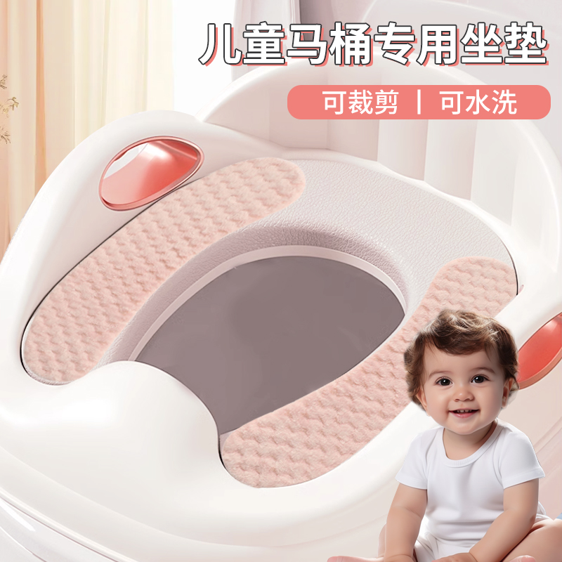 儿童马桶坐垫冬季可裁剪小孩婴儿宝宝小马桶圈加毛绒保暖坐垫水洗