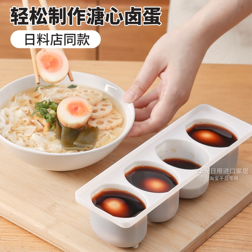 日本echo腌蛋盒溏心蛋制作神器