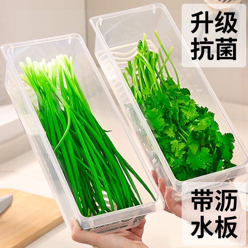 抗菌小葱香菜保鲜盒冰箱沥水储存