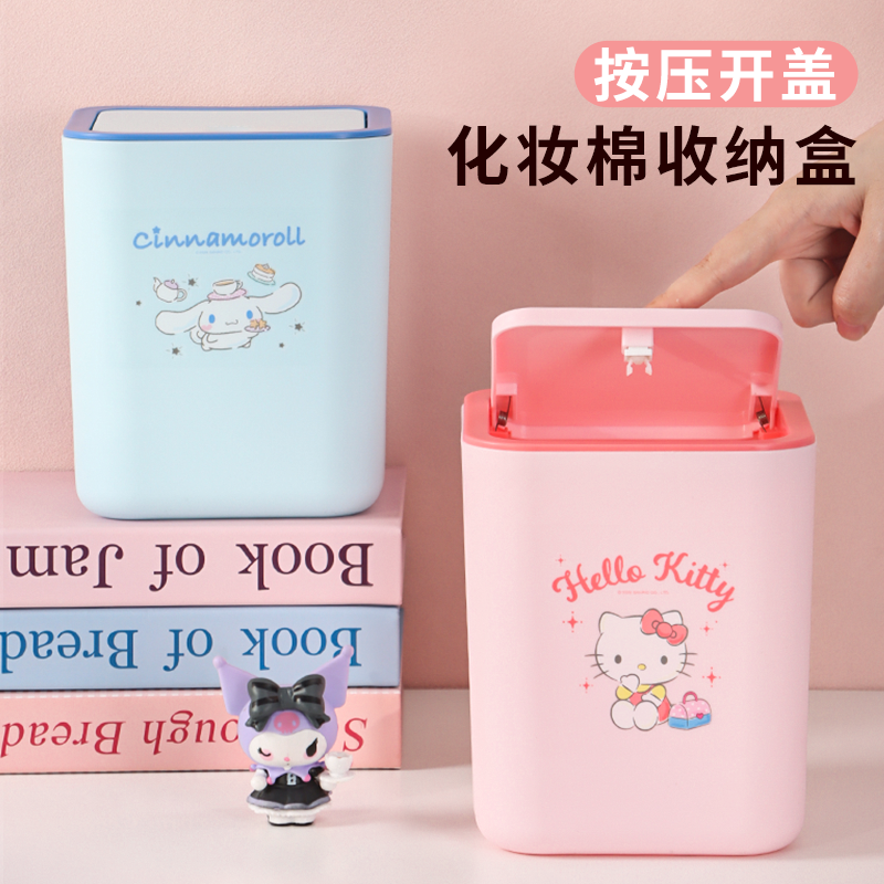 三丽鸥Kitty按压式化妆棉收纳盒可爱高颜值棉签洗脸卸妆巾带盖盒,收纳整理,桌面收纳盒,淘宝优惠券,粉丝福利购,淘宝优惠卷