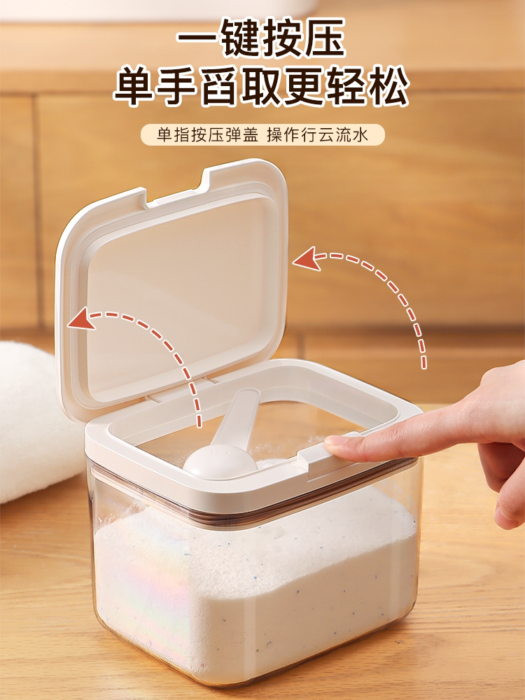 Laundry detergent special storage box, artifact pressing, laundry bead bucket, with spoon, household soap powder sealed storage box