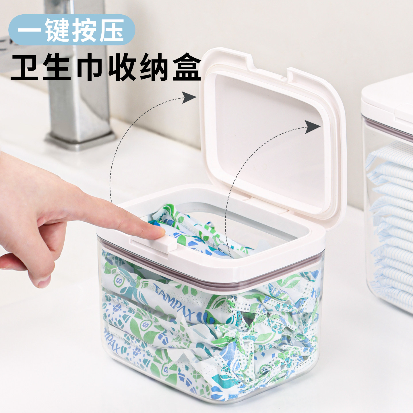 按压卫生巾收纳盒厕所放姨妈巾棉条整理箱洗手间浴室宿舍密封防水,收纳整理,桌面收纳盒,淘宝优惠券,粉丝福利购,淘宝优惠卷