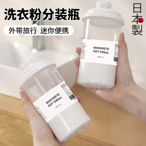 洗衣粉专用收纳盒小号旅行分装瓶