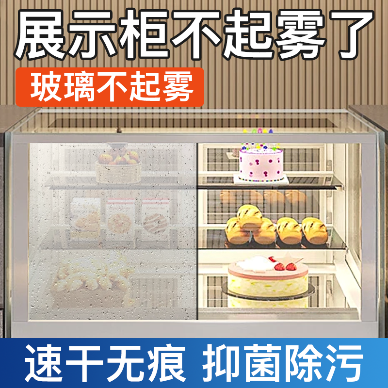 日本展示柜防雾湿巾冰柜去除雾浴室镜游泳馆玻璃不起雾神器一次性,ZIPPO/瑞士军刀/眼镜,镜布,淘宝优惠券,粉丝福利购,淘宝优惠卷