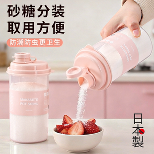 日本进口白砂糖专用密封储存罐子食品级装 瓶 面淀粉防潮收纳盒分装