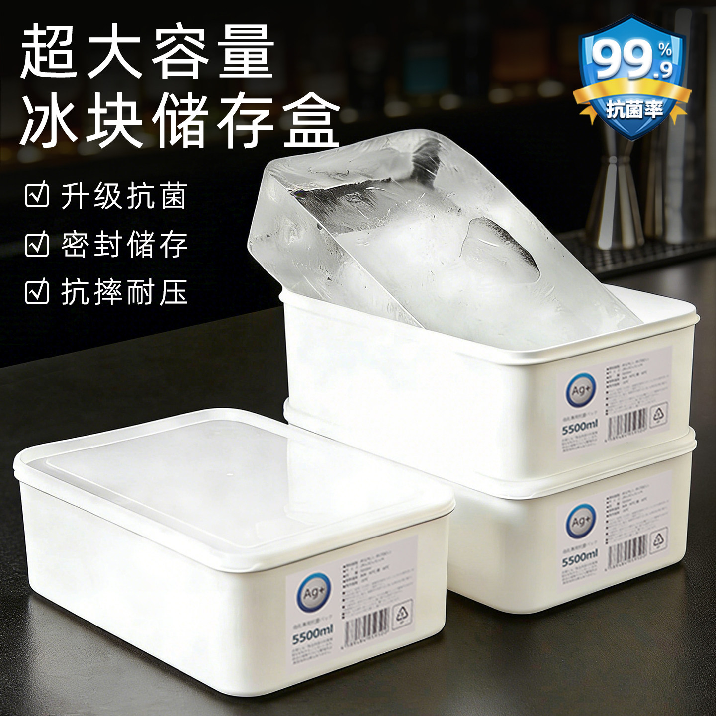 抗菌特大号储冰盒冰块储存收纳盒容器自制硬冰模具密封大容量带盖