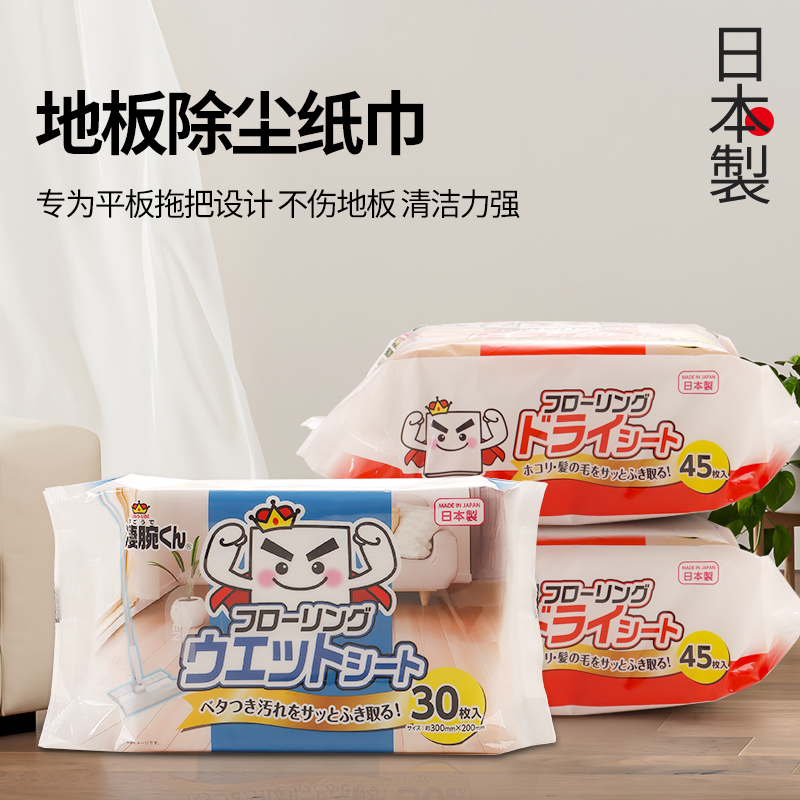 一次性拖地湿巾地板清洁除尘纸