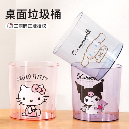 三丽鸥HelloKitty桌面小垃圾桶高颜值可爱迷你无盖透明儿童纸篓