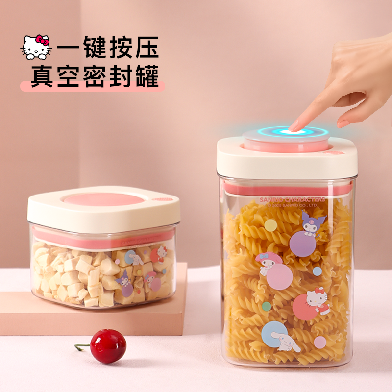 三丽鸥按压式真空密封罐