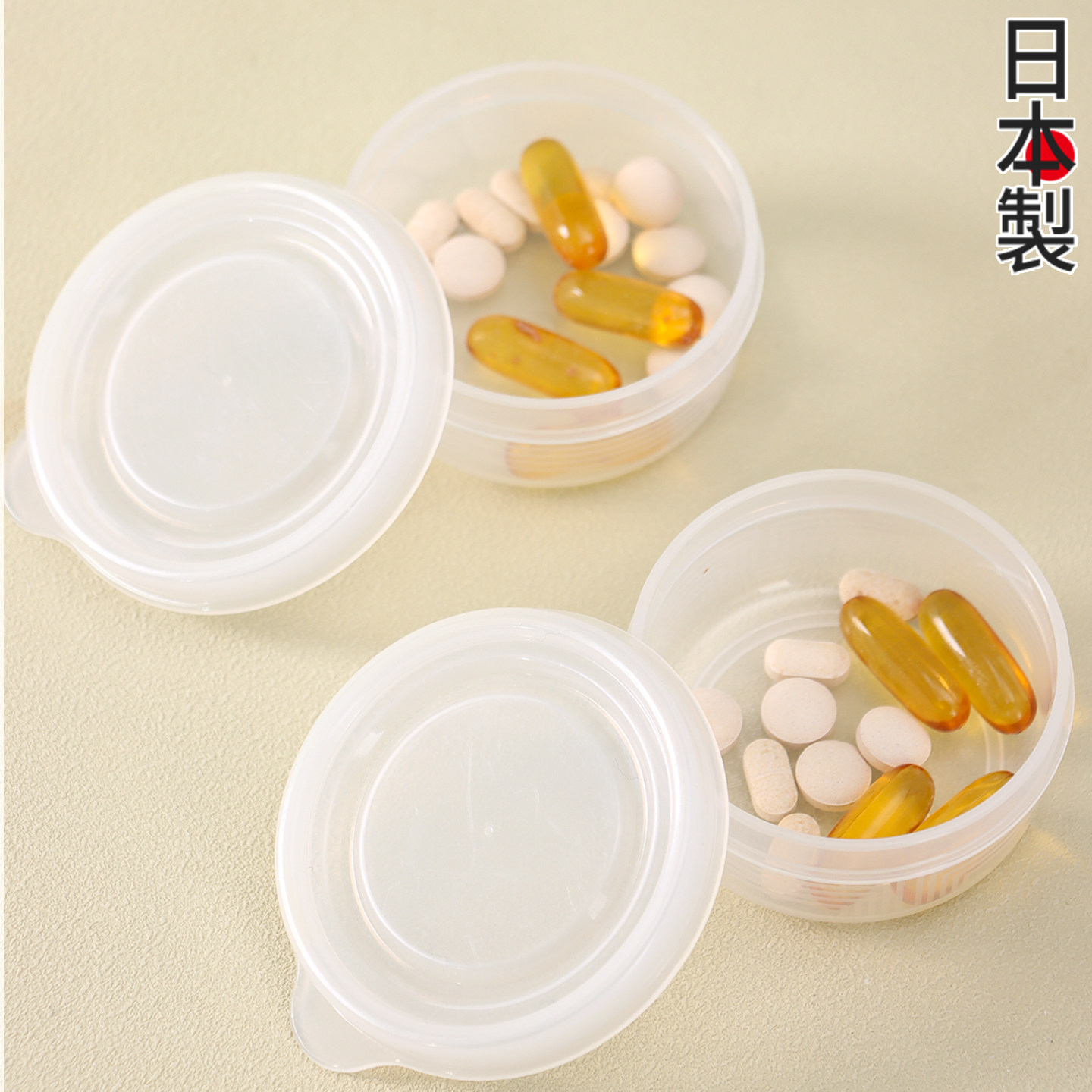 日本进口便携带药品分装盒随身迷你小药瓶保健药物药片盒子食品级