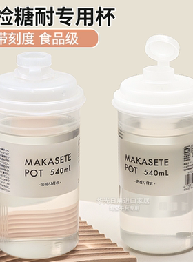 日式孕妇糖耐量专用刻度杯子食品级产检耐高温外带便携成人喝水瓶