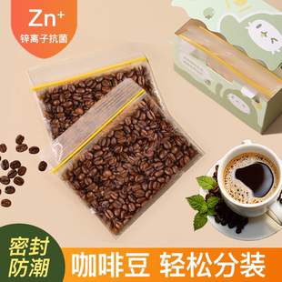 咖啡豆分装密封袋保存迷你小号袋子便携随身防潮食品级保鲜密实袋