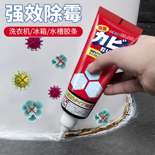 除霉啫喱家用厨房去霉神器洗衣机胶圈去黑霉斑霉菌专用清洁除霉剂