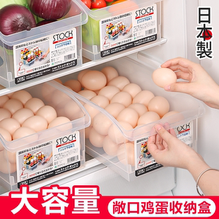 滑轮冰箱水果整理神器食品级蔬菜保鲜筐 日本进口鸡蛋收纳盒抽屉式