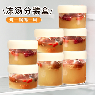 盒可蒸煮食品级高硼硅玻璃瓶高汤冷冻专用储存鸡汤密封罐 冻汤分装