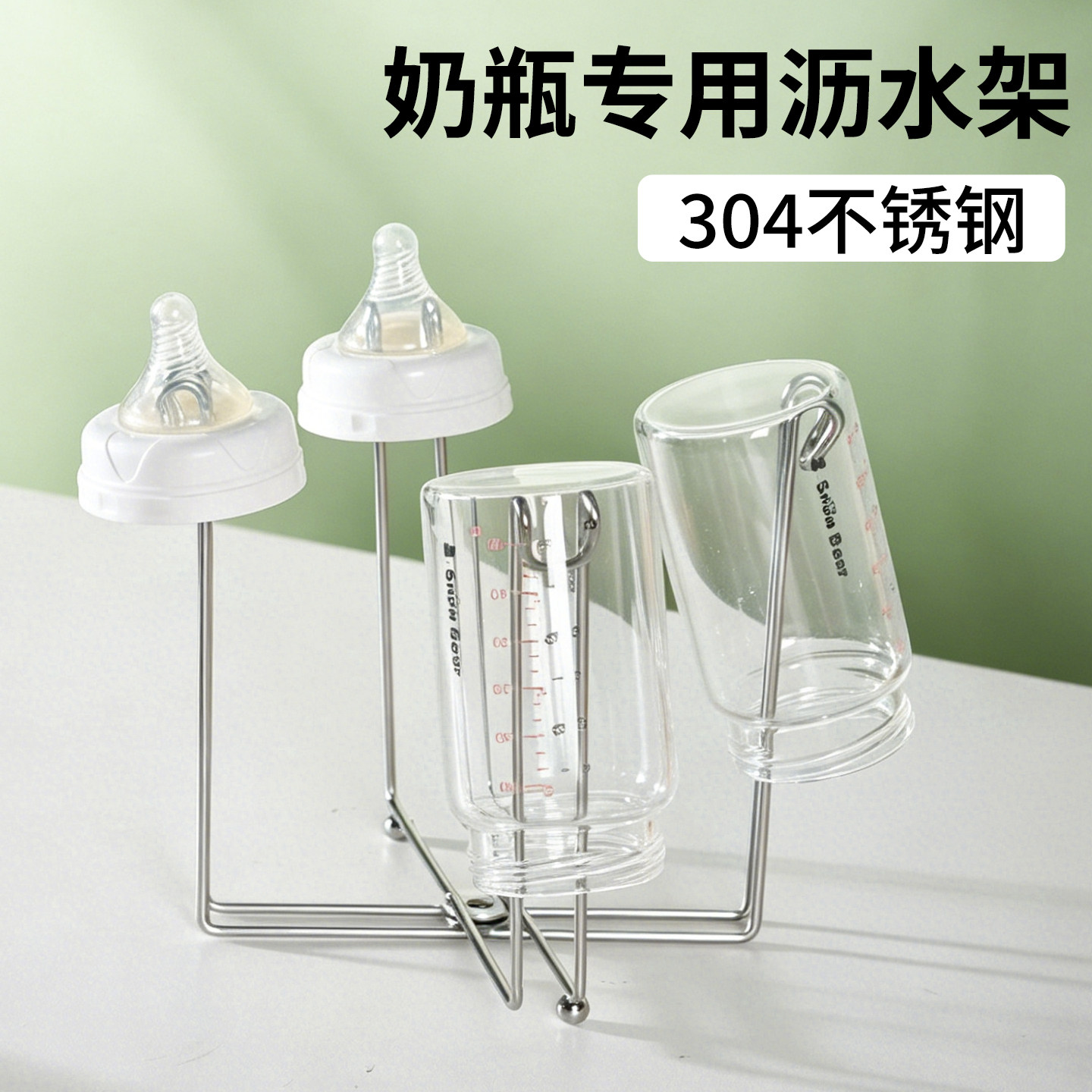 便携折叠304不锈钢奶瓶沥水架子图片