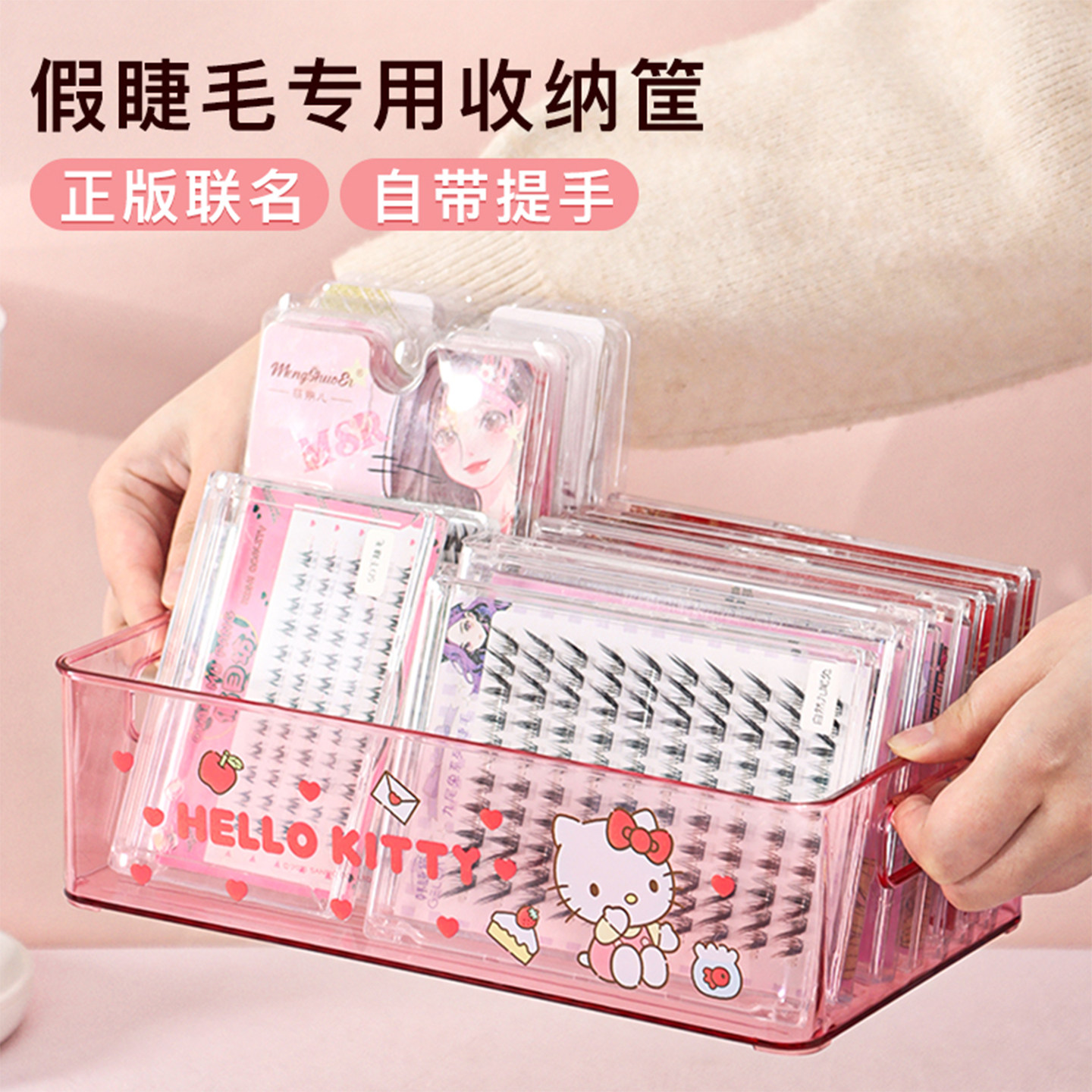 三丽鸥正版kitty假睫毛专用收纳盒美瞳嫁接亚克力透明桌面置物筐