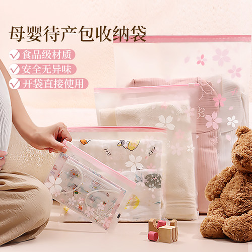 孕妇专用待产包收纳袋有序分装