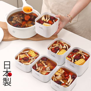 保鲜密封可微波食品级储存盒子 日本进口冷冻汤盒冰箱高汤鸡汤分装