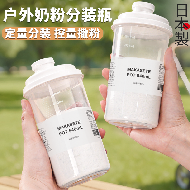 婴儿装带奶粉专用分装盒便携外出神器密封储存罐子食品级外带米粉