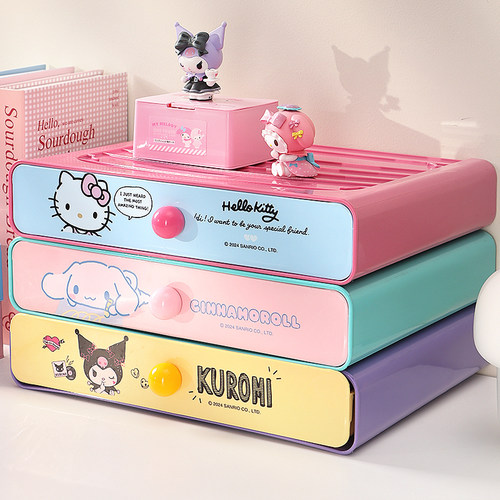 三丽鸥HelloKitty可爱桌面收纳盒