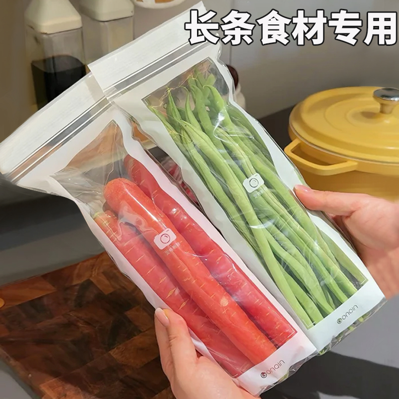 长条蔬菜密封保鲜袋家用分装密封
