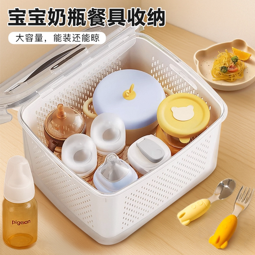 辅食工具收纳盒宝宝碗筷晾干