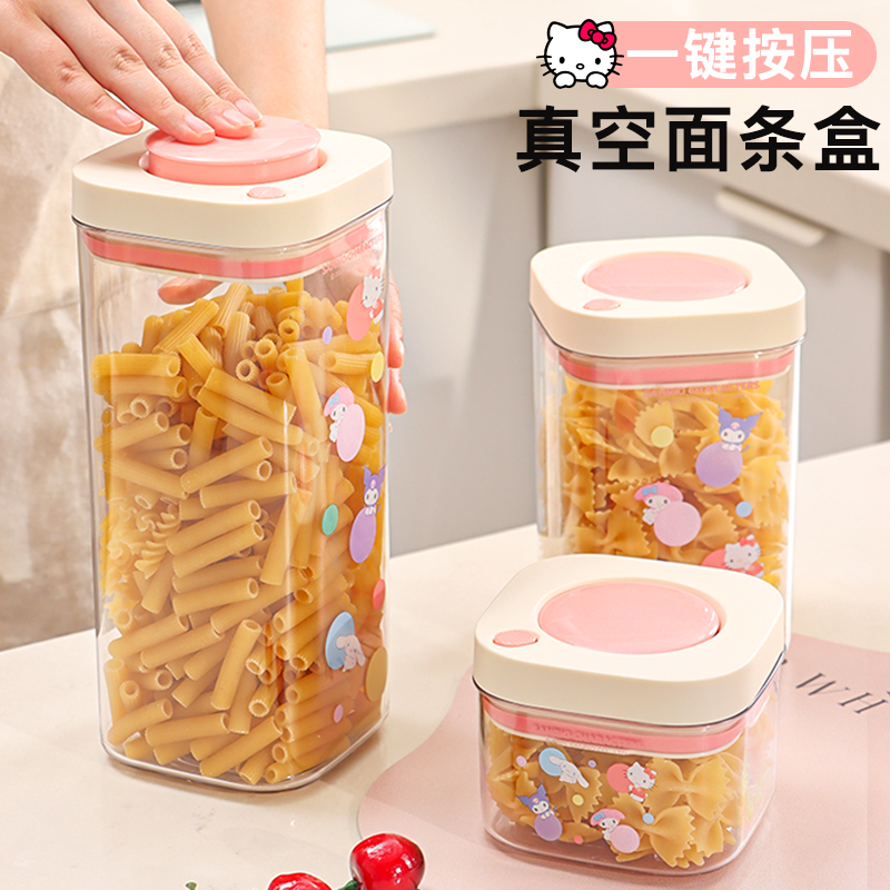 三丽鸥Kitty按压式螺丝面条收纳盒空心通心粉挂意面食品级密封桶,收纳整理,食物收纳盒,淘宝优惠券,粉丝福利购,淘宝优惠卷